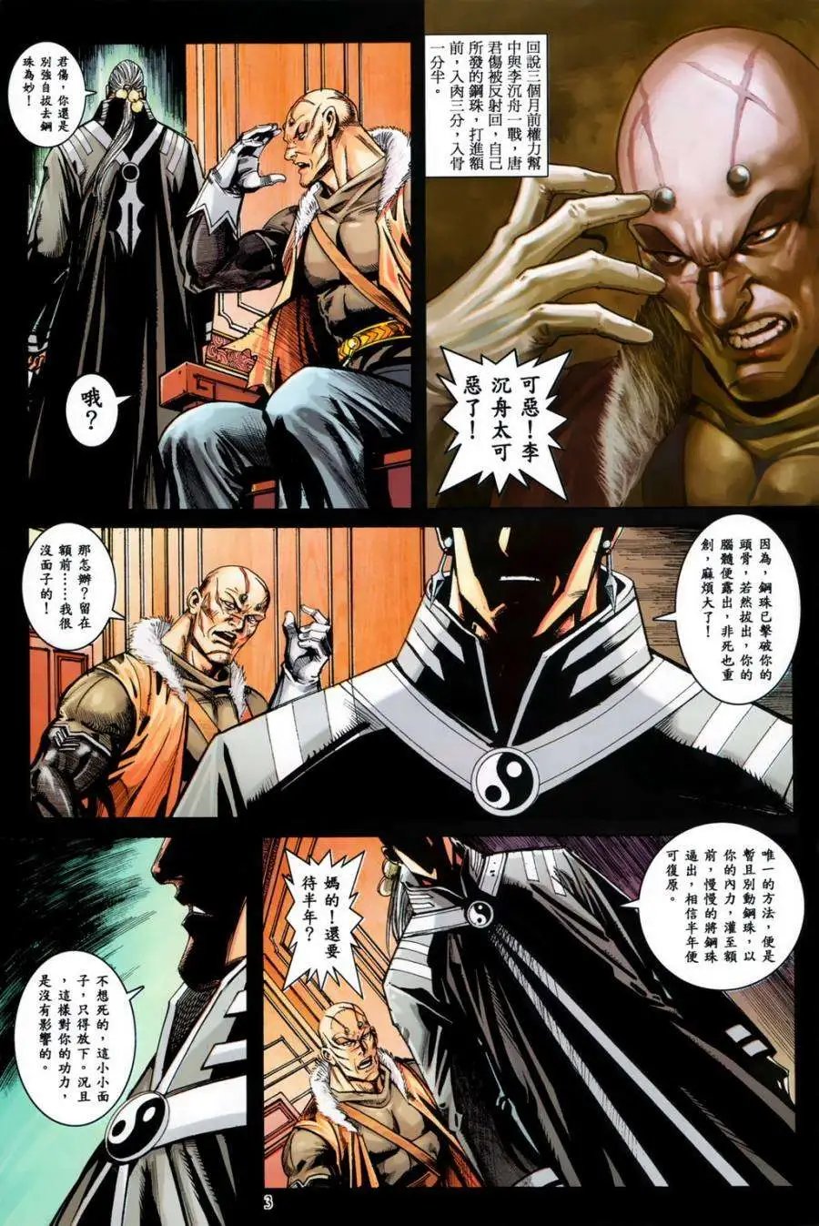 第18卷