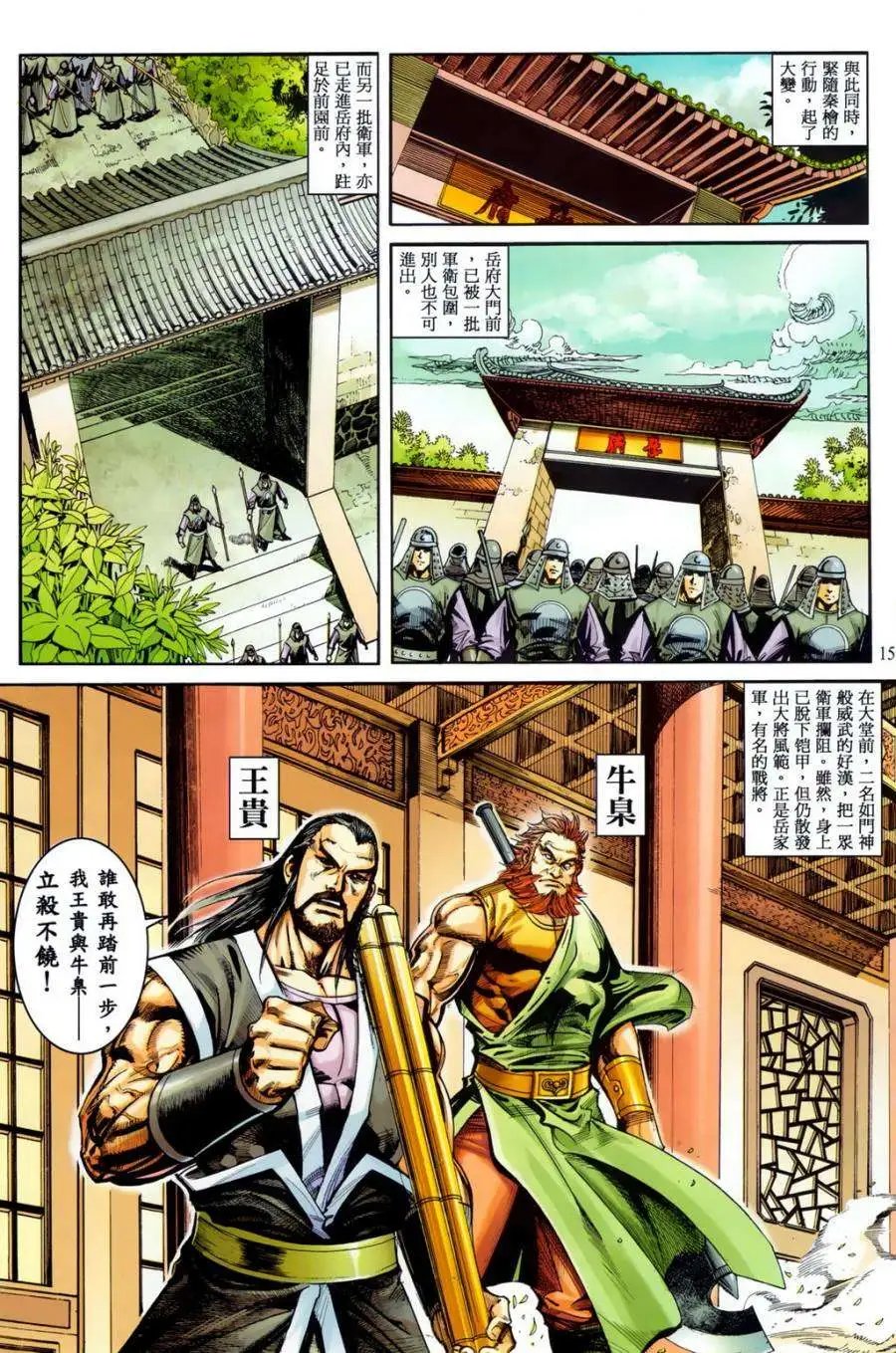 第18卷