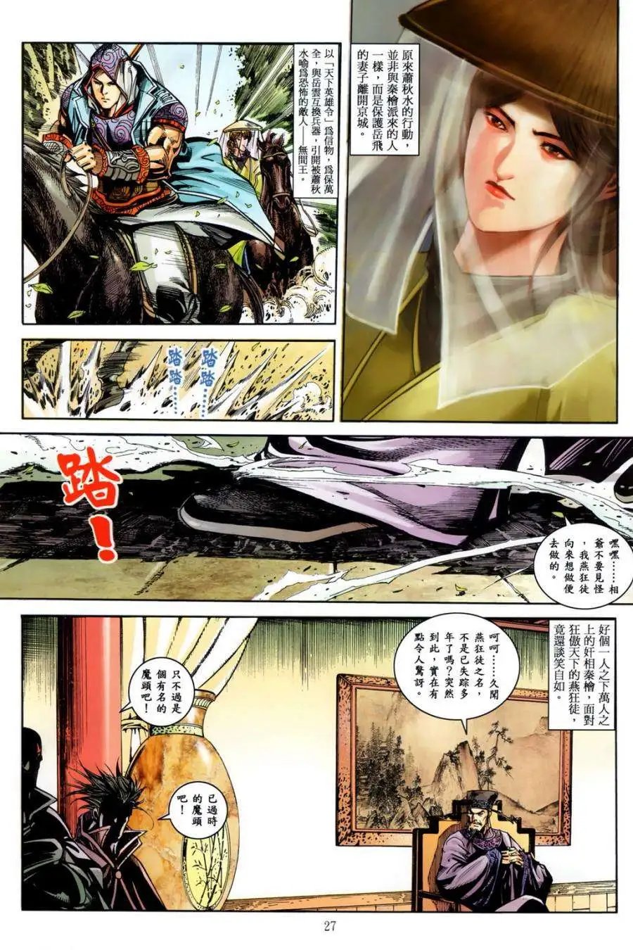 第18卷