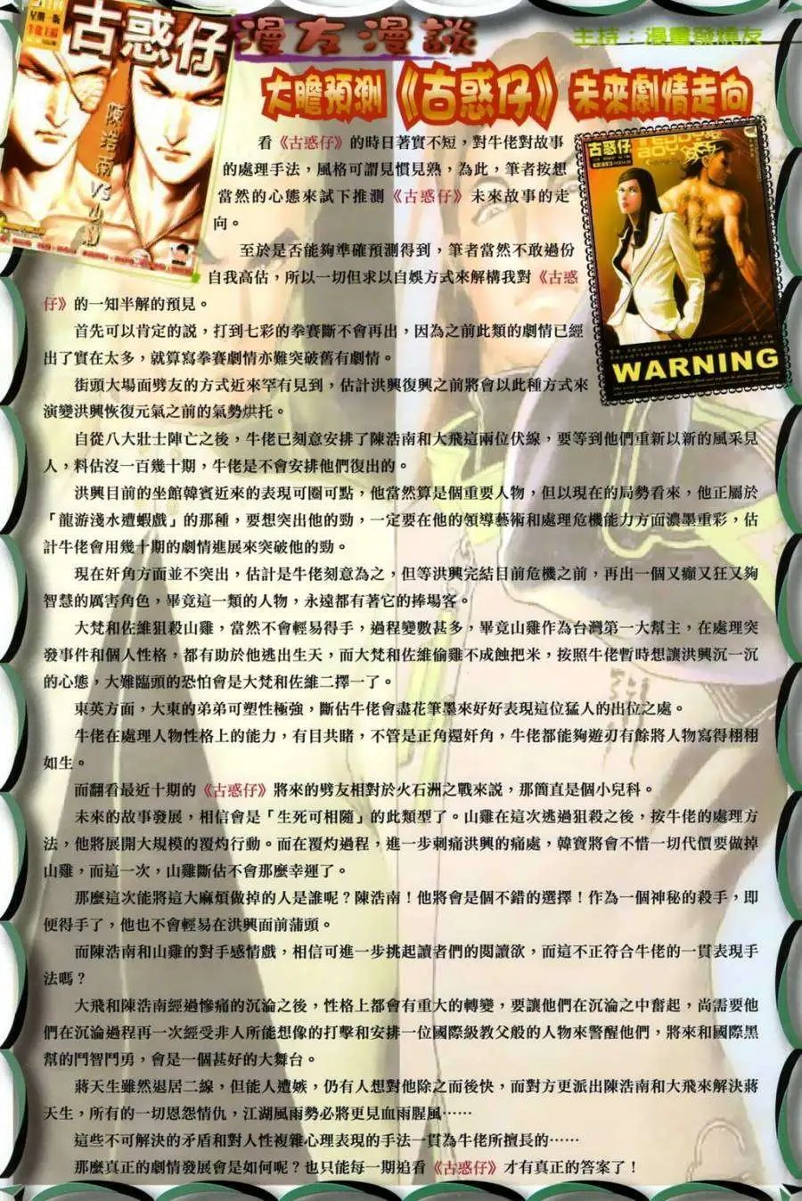 第18卷