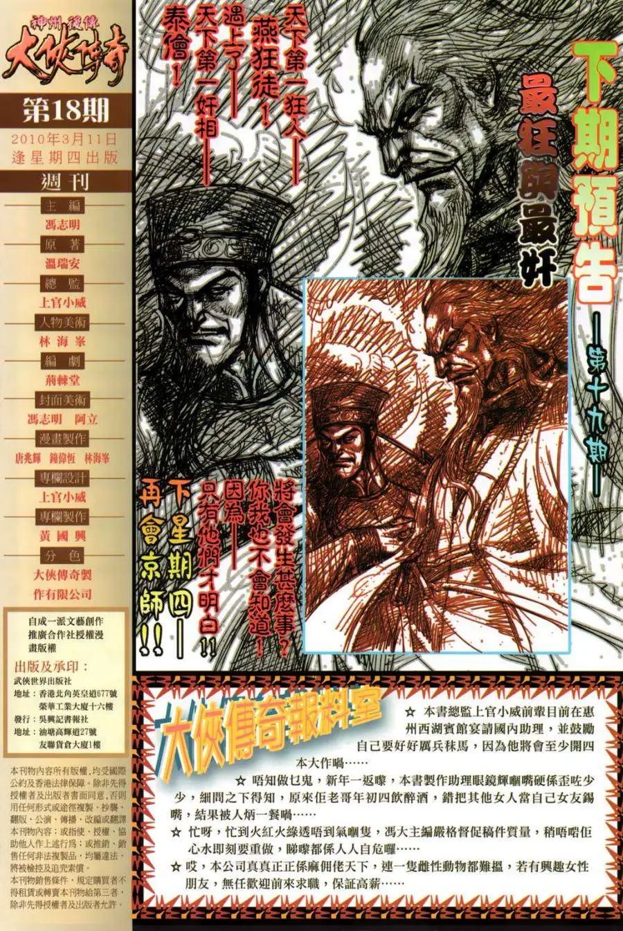 第18卷