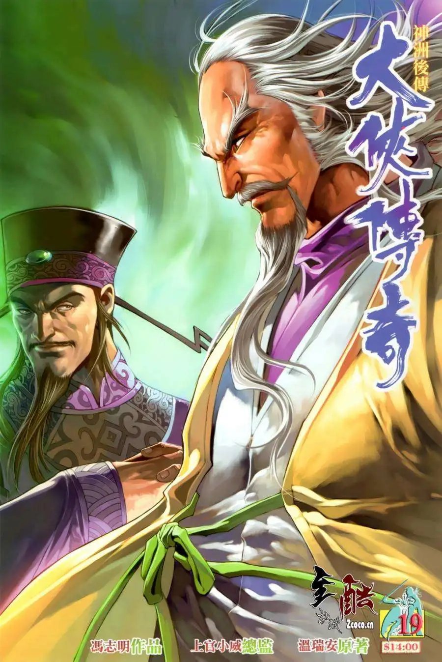 第19卷