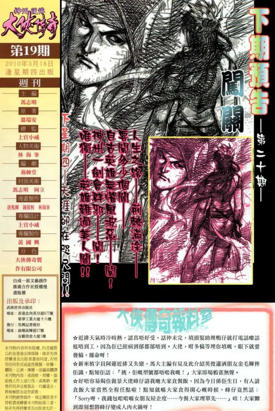 第19卷