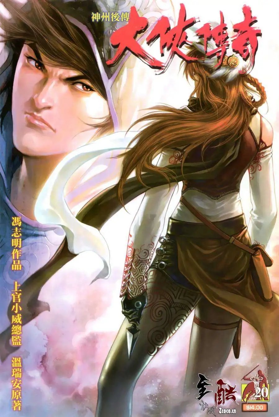 第20卷