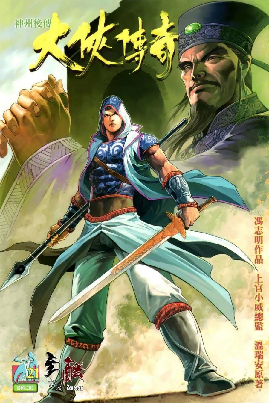 第21卷