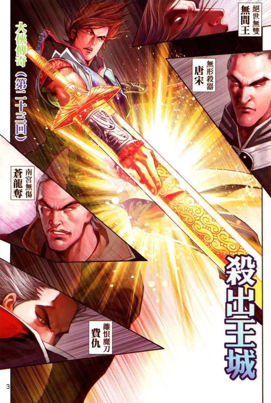 第23卷