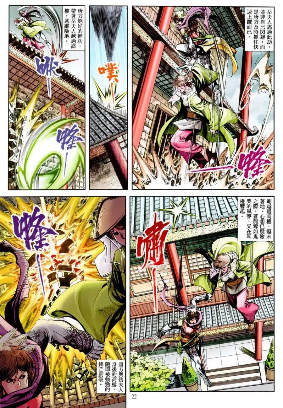 第23卷