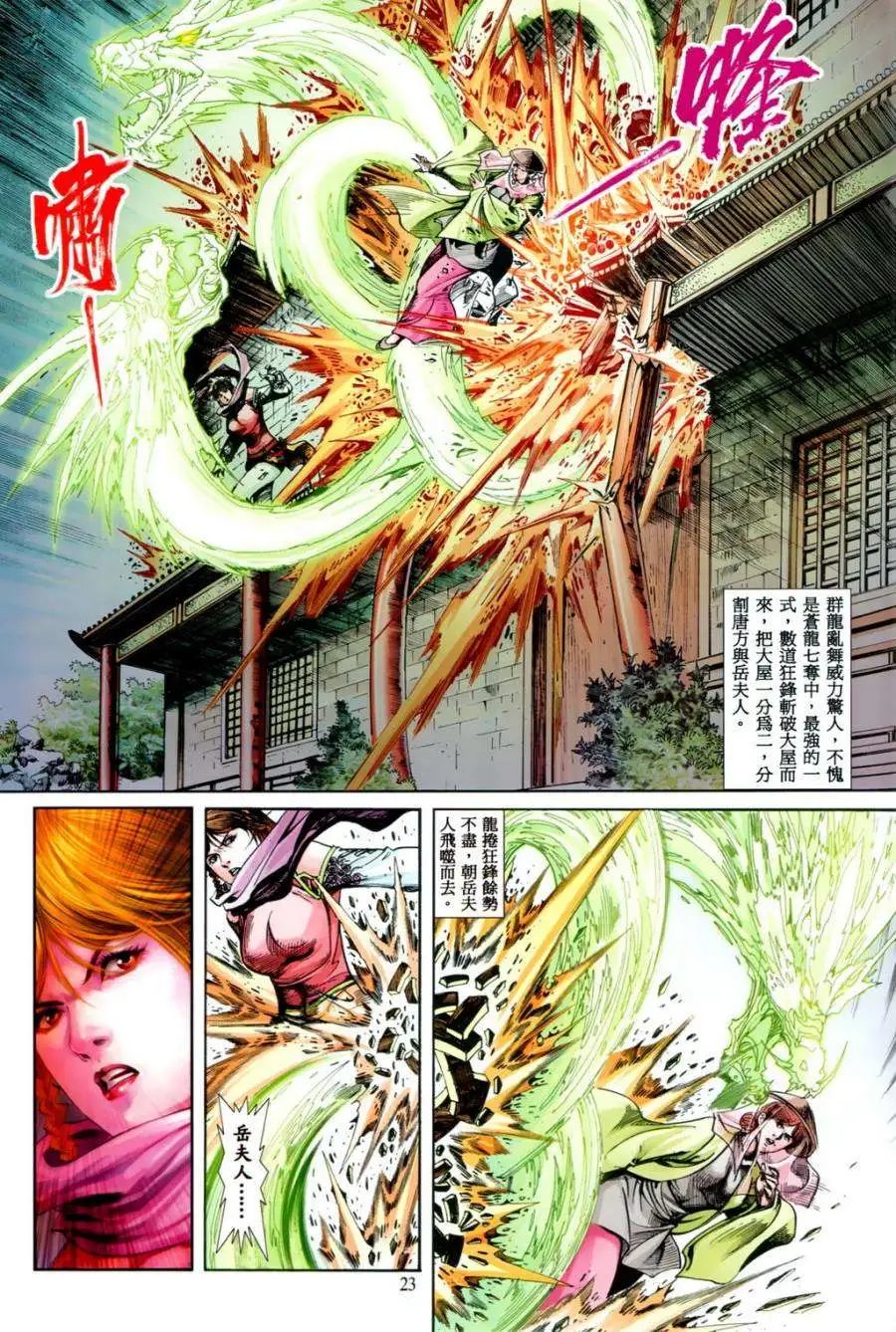 第23卷