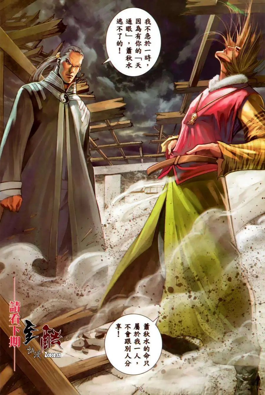 第23卷