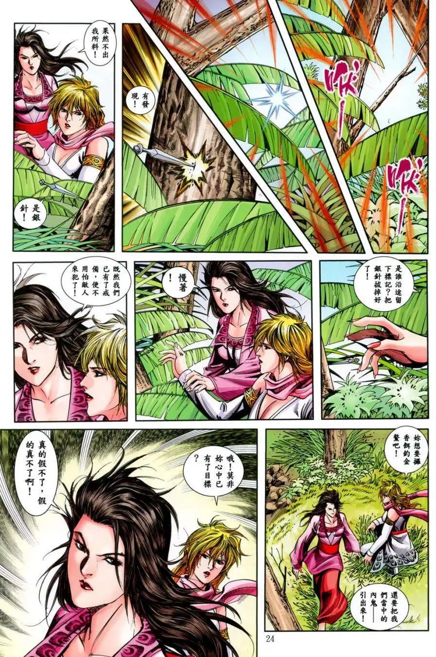 第24卷