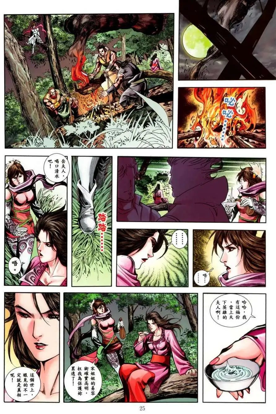 第24卷
