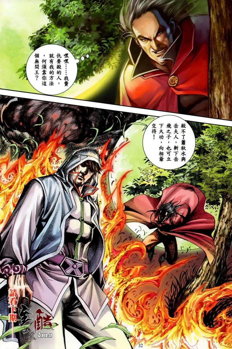 第24卷