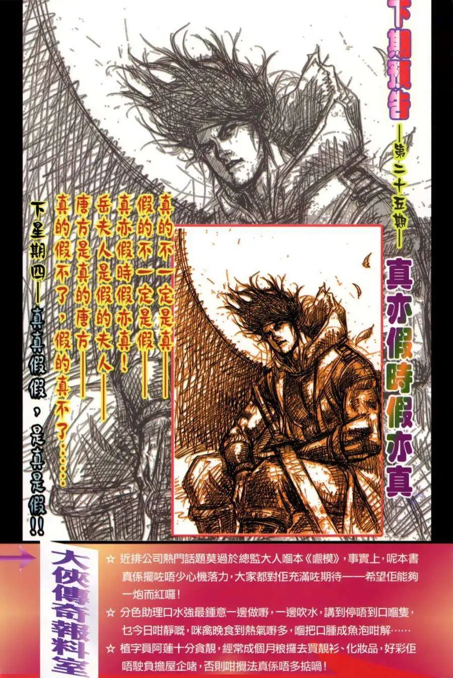 第24卷
