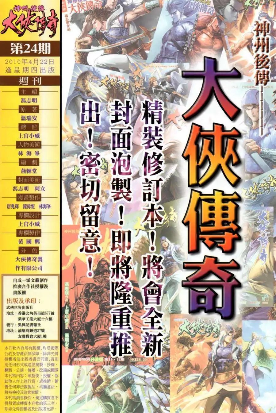 第24卷