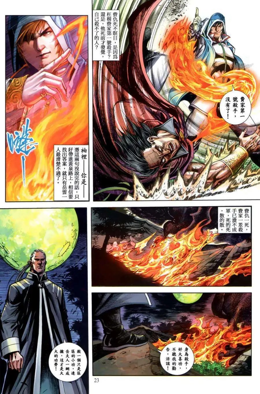第25卷
