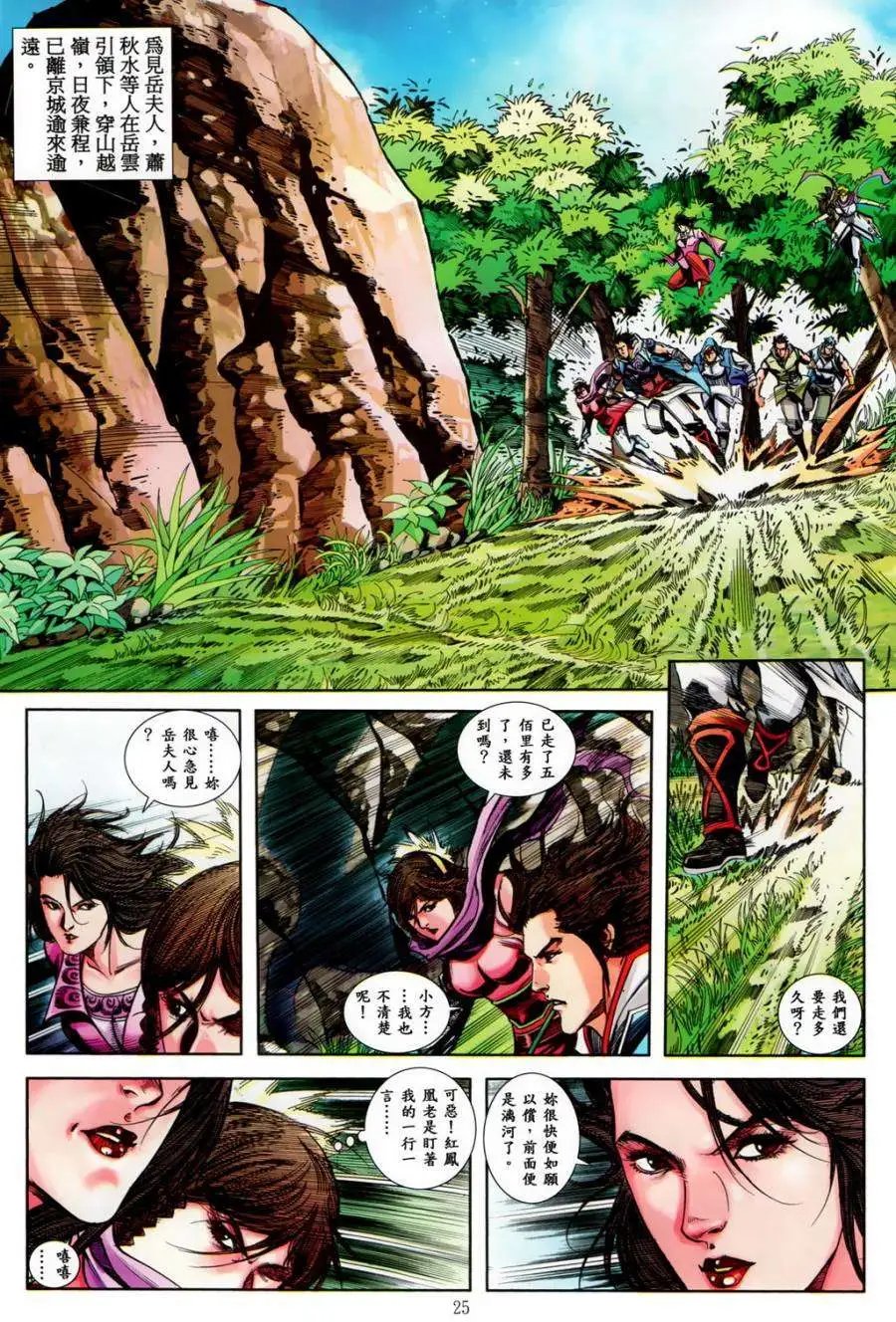 第25卷