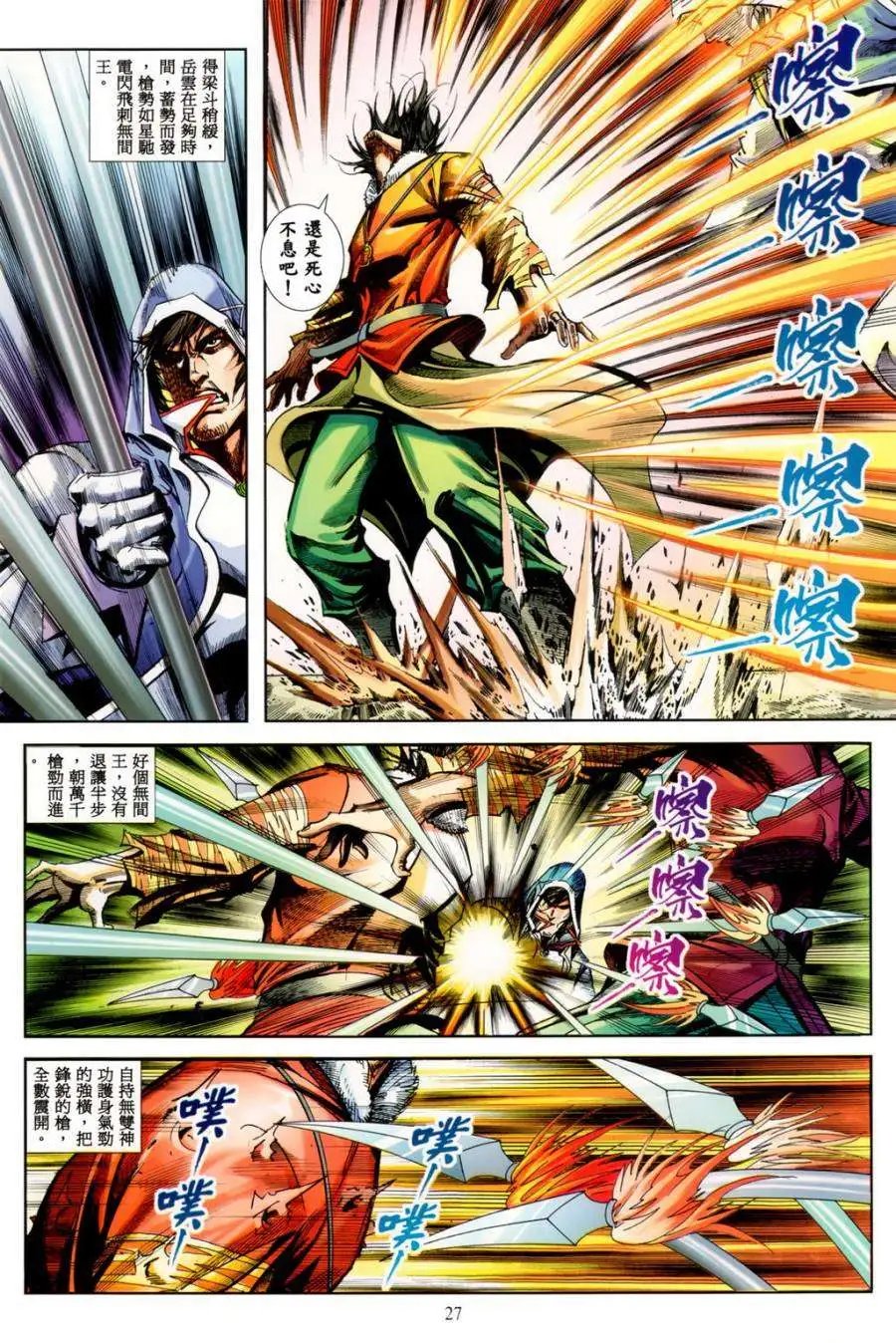 第26卷
