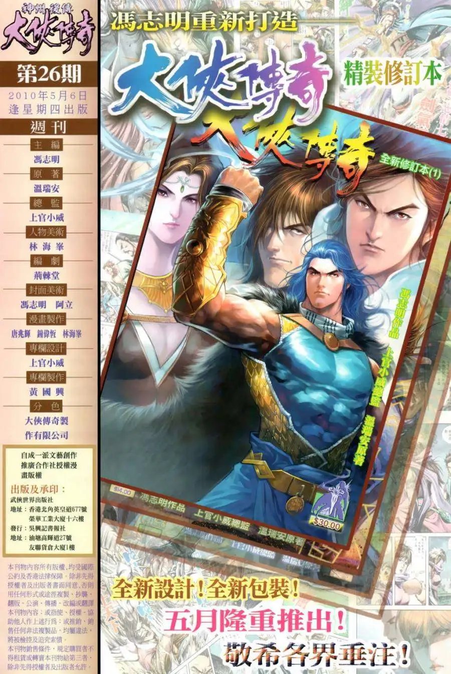 第26卷