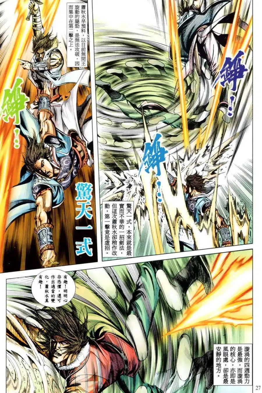 第27卷
