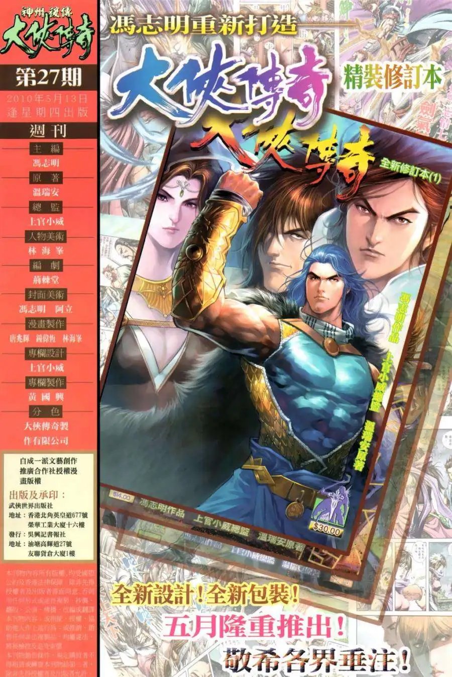 第27卷