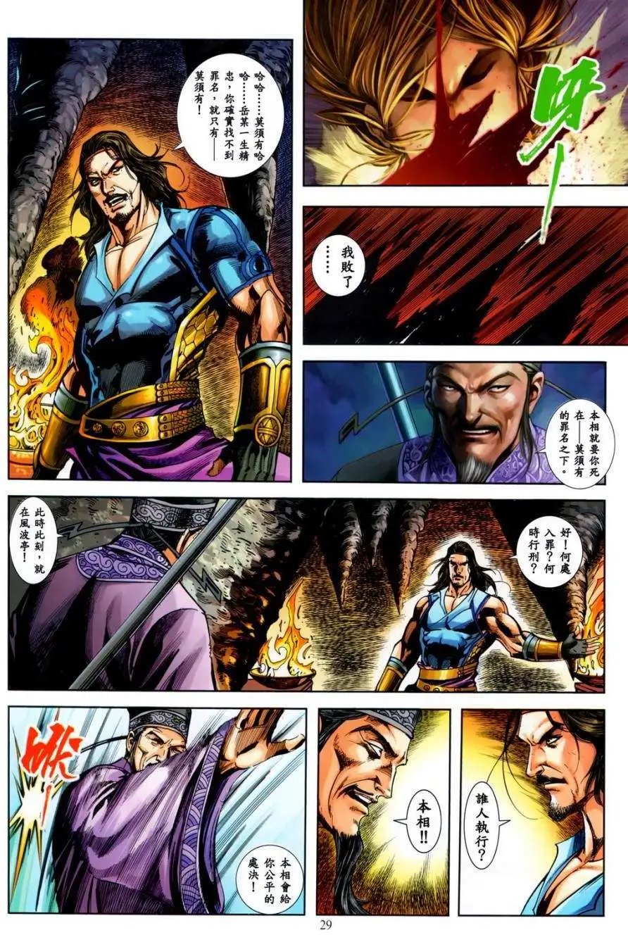 第28卷