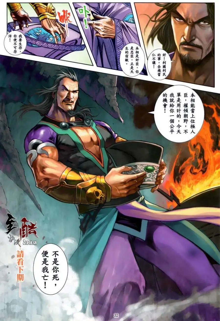 第28卷