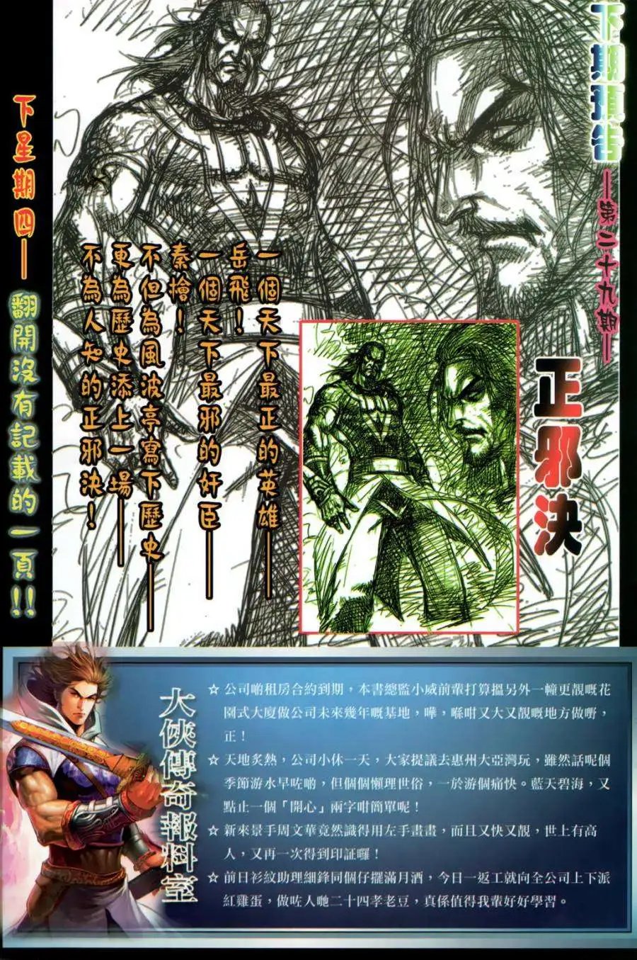 第28卷