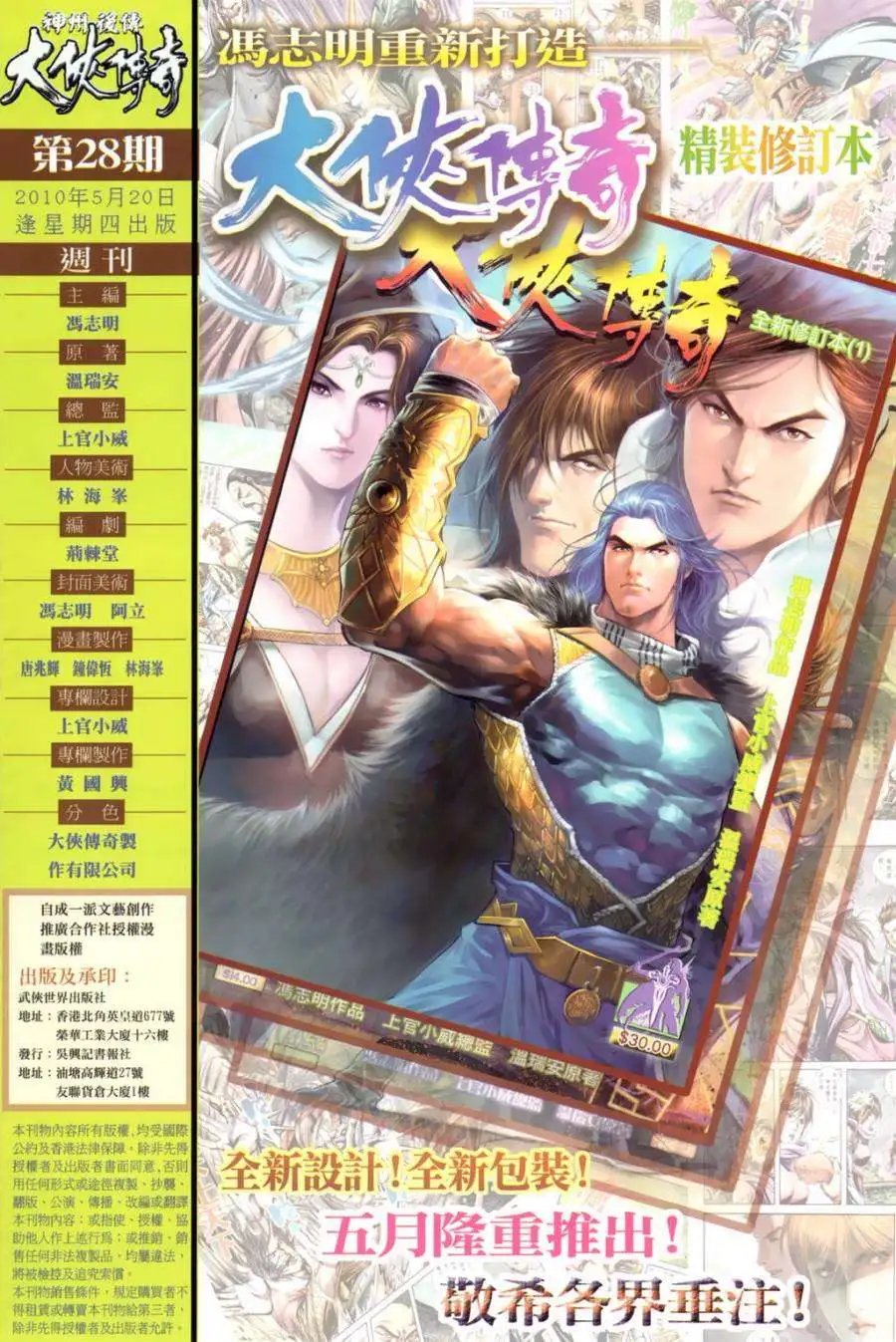 第28卷
