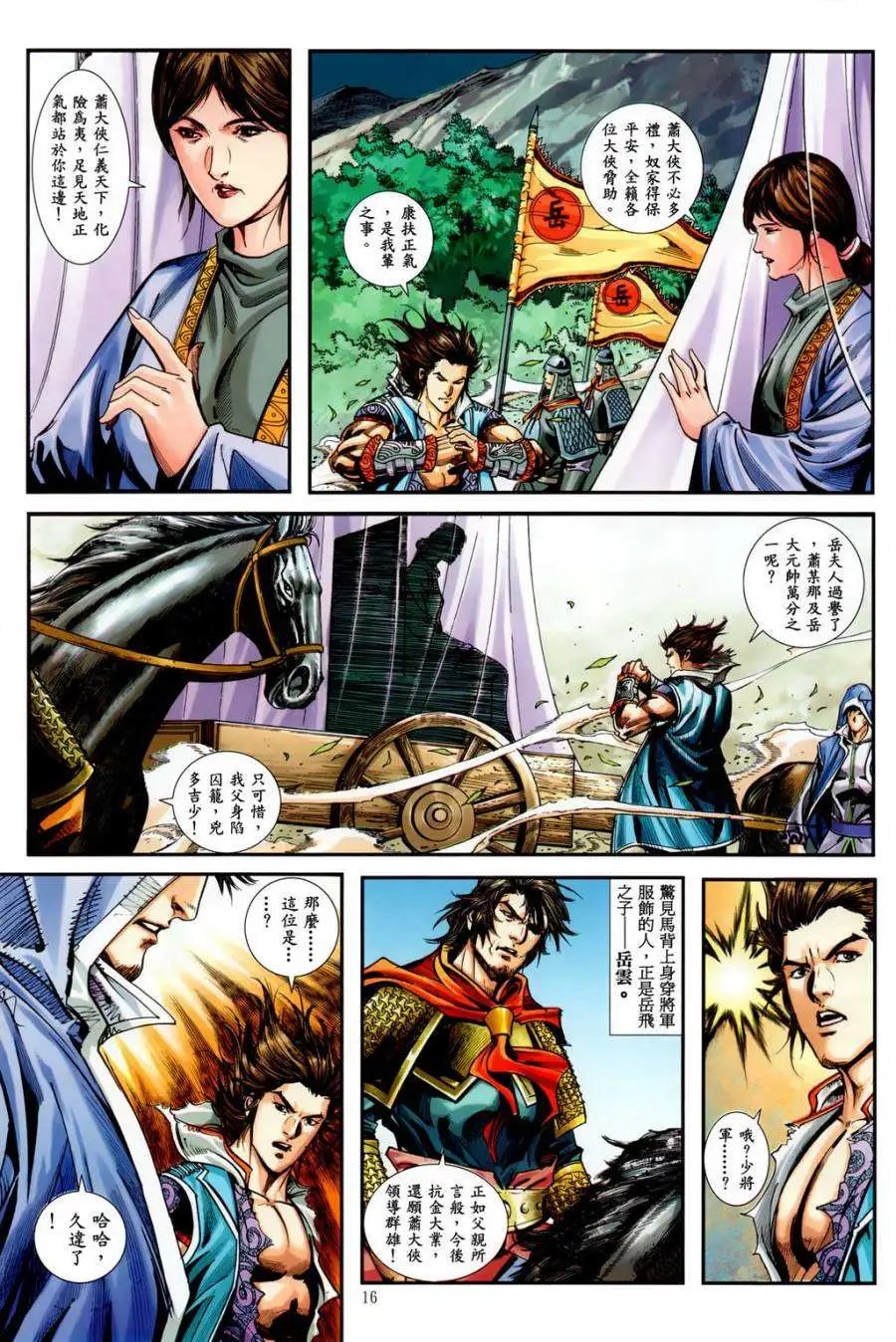 第29卷
