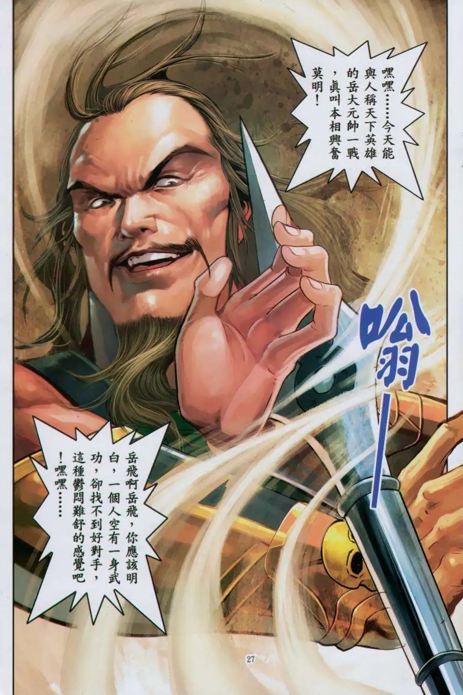 第29卷