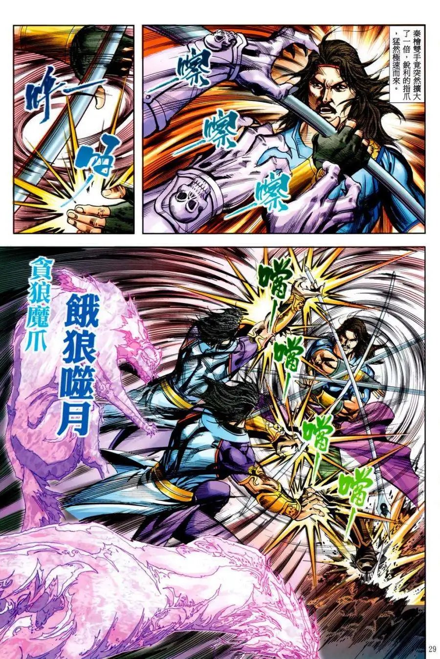第29卷