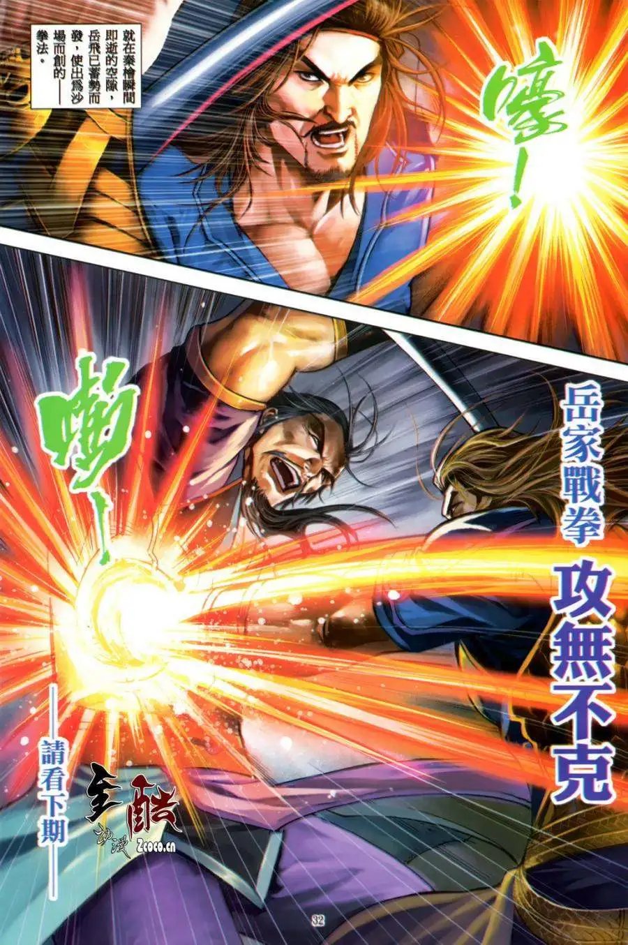 第29卷