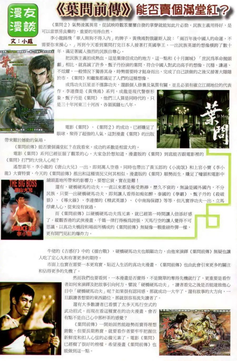 第29卷