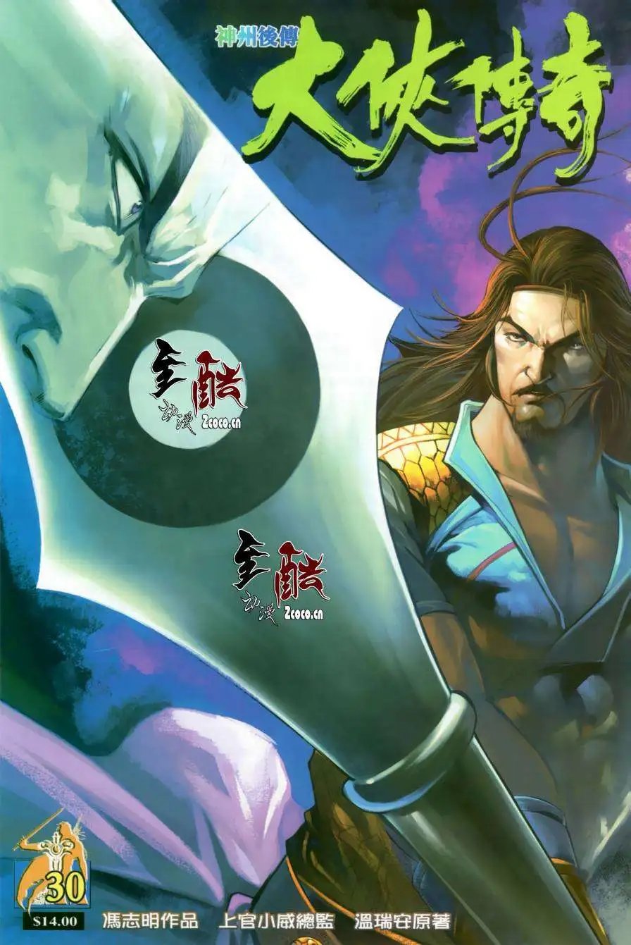 第30卷
