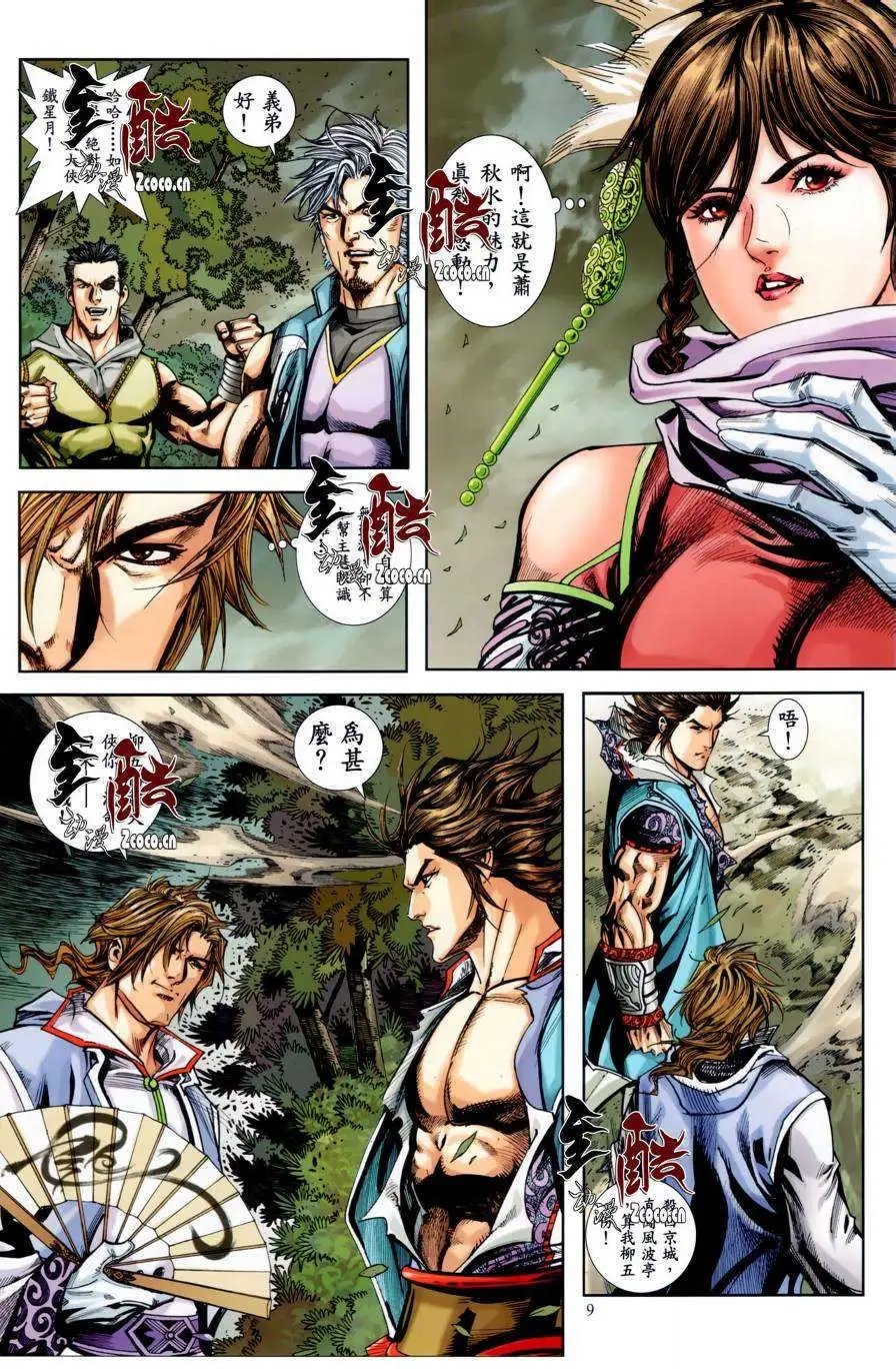 第30卷
