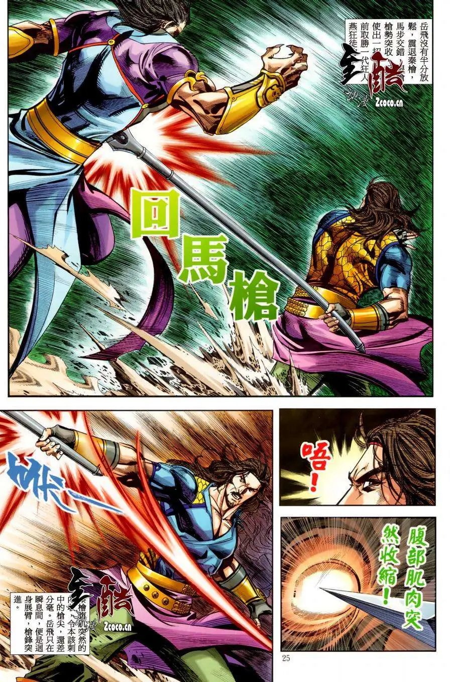 第30卷