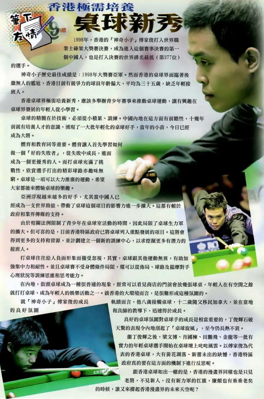 第30卷