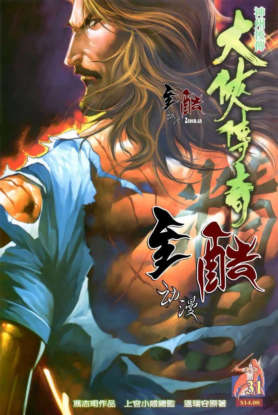 第31卷