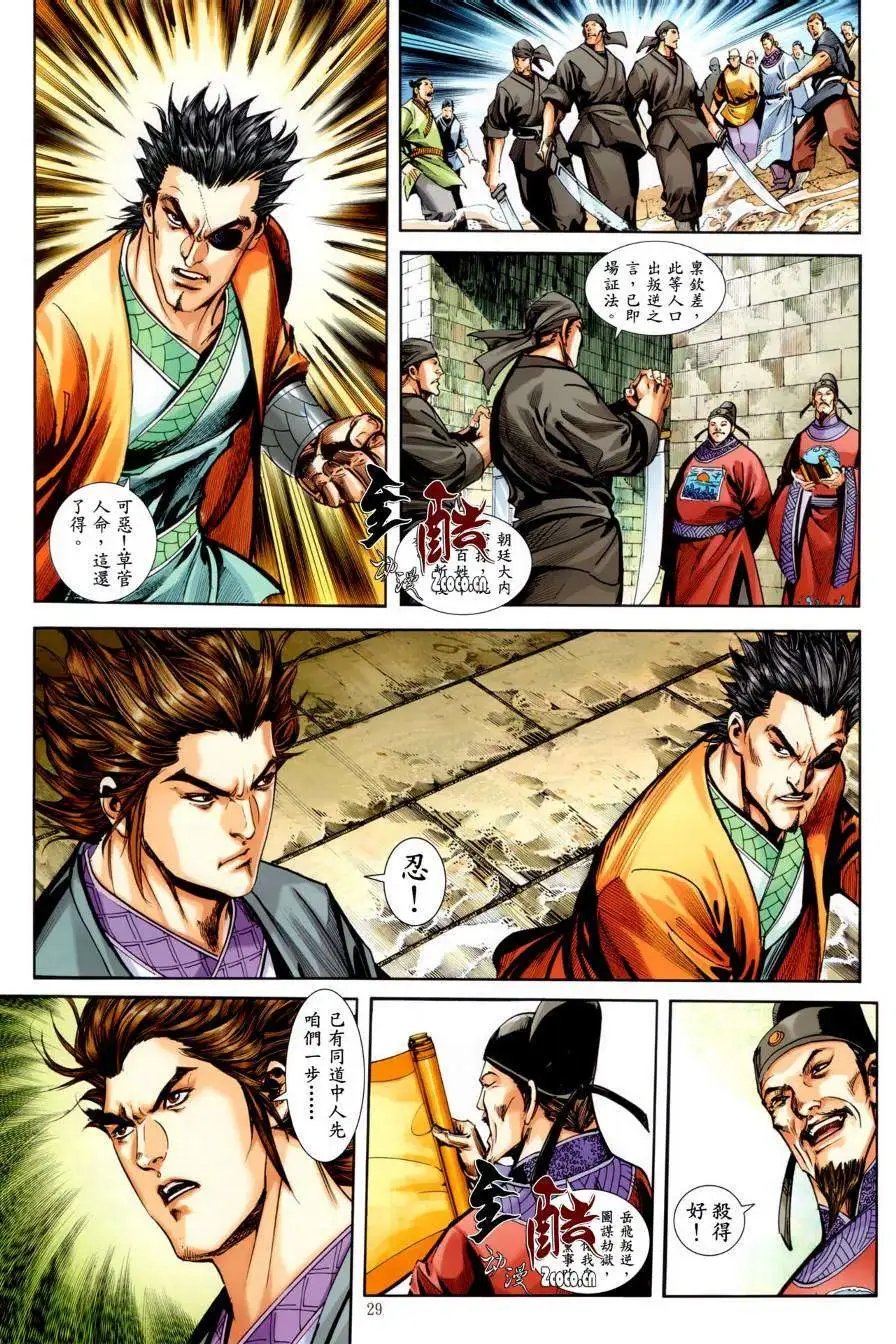第31卷