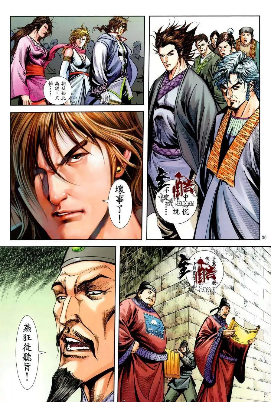 第31卷