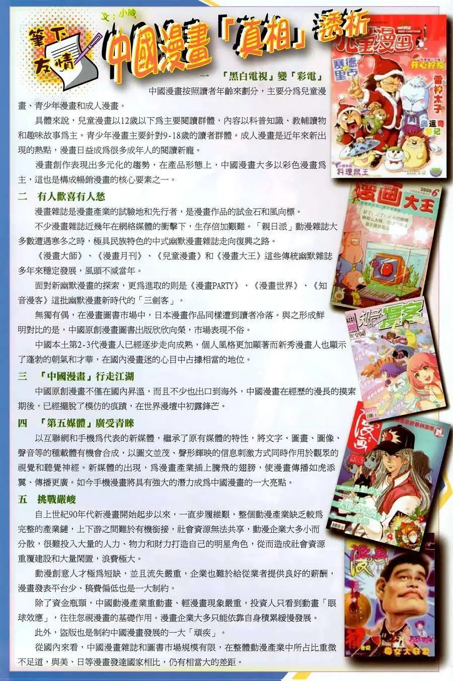 第32卷