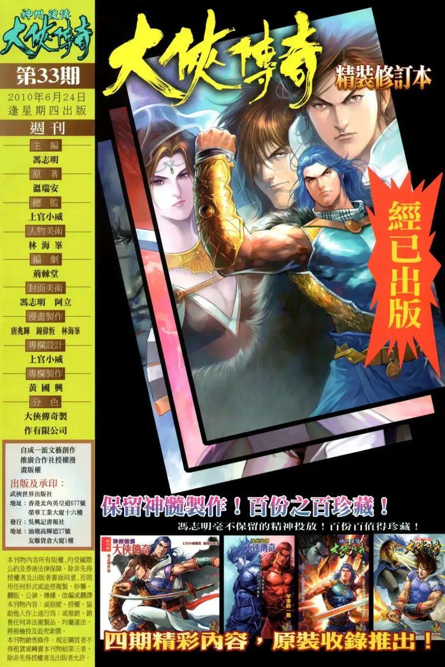第33卷