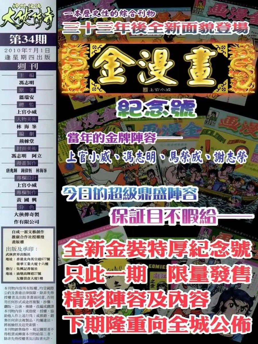 第34卷