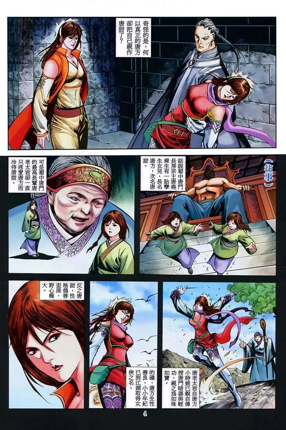 第36卷