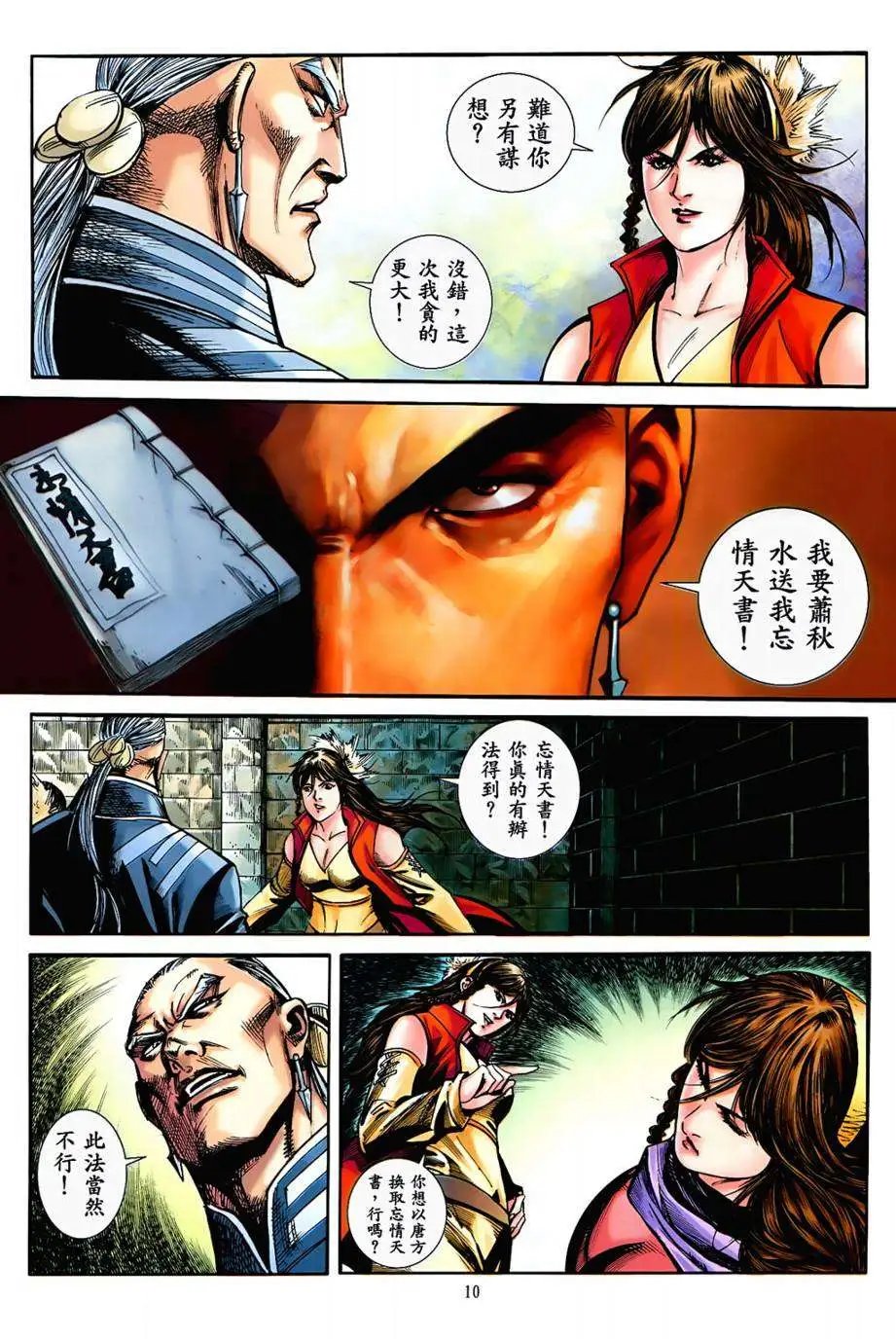 第36卷