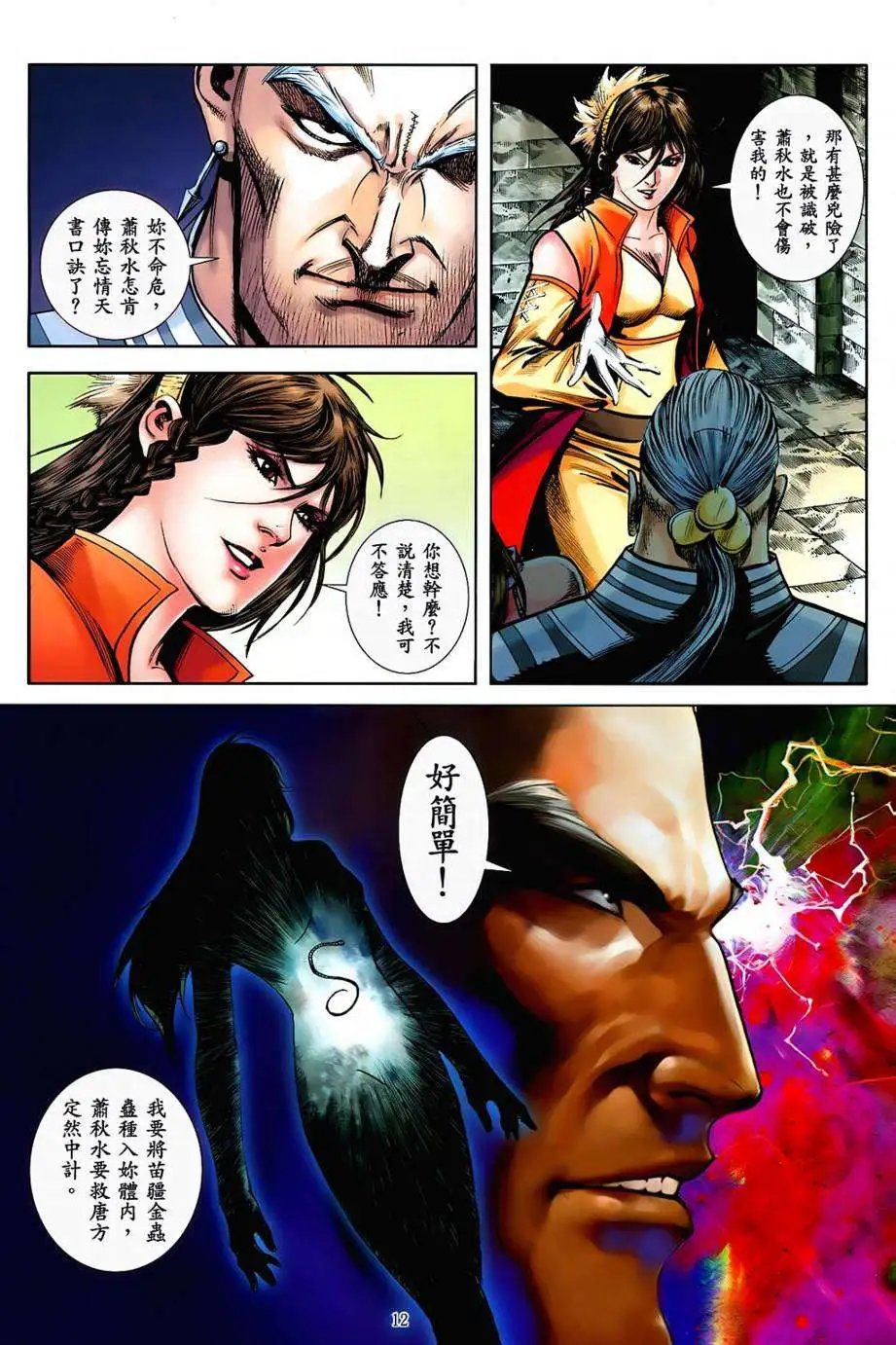 第36卷