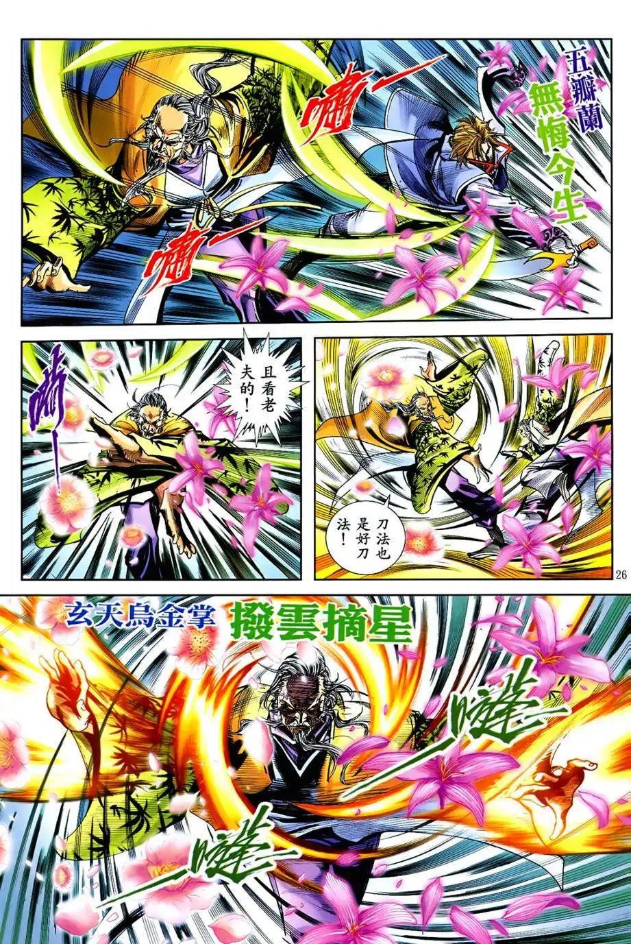第36卷