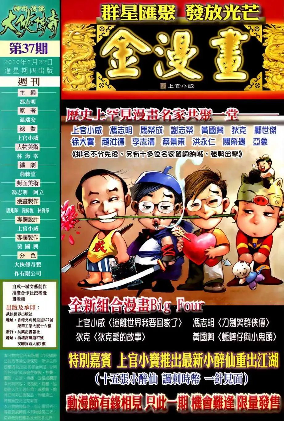 第37卷