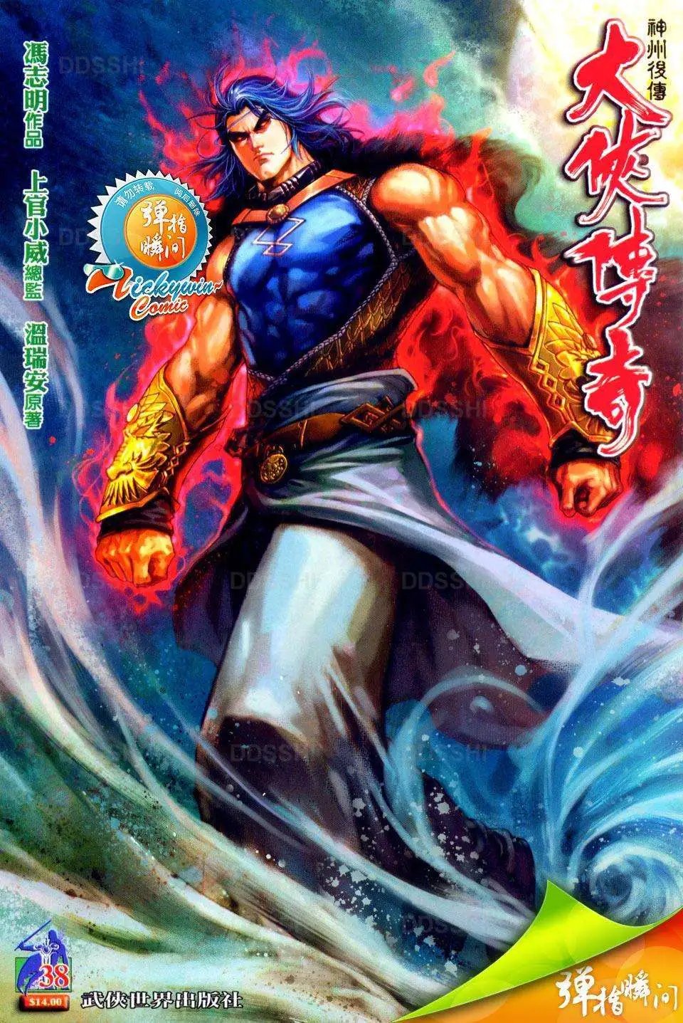 第38卷