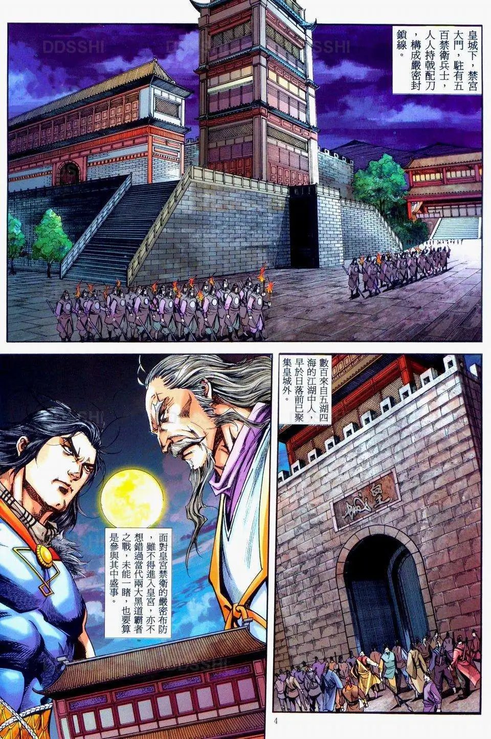 第38卷